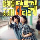 여행가는날 - 서구 가재울로 64 | 여행가는날
