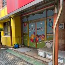 구산초교병설유치원 이미지