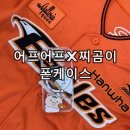 또와유PC | 야구 팬이라면 참을 수 있는 핸드폰케이스 어프어프X찌곰이 안타요 웨이브 라벨 케이스 후기
