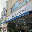 묵도리밀면