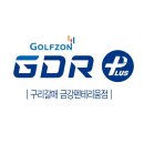 GDR골프연습장 금강점 이미지