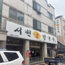 이디야서천점 | 아산 맛집 칼국수 추천 | 서천굴칼국수 방문 전 영업시간 확인 필수 (현지인 단골집)