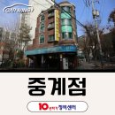 (주)이지자동차공업사 | [서울 노원구] 10년타기정비센터 중계점ㅣ노원자동차공업사 엔진오일·자동차 배출가스 전문 정비소