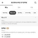 윤가앞족발
