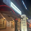 [천안 구성동]레트로 감성 술집 맛집 희미한 옛사랑의 그림자 대만족 후기 (닭발세트)
