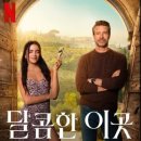 달콤한 이미지