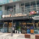 고양꼬치&마라탕 이미지