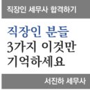 세무회계컨설팅평 이미지