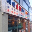 해운숯불갈비 이미지