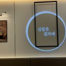 김가네김밥 과천점 네이버블로그