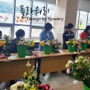 플라워리 이미지