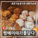 [미사 빵집] &#39;빵에이야기를담다&#39; 미사베이커리 솔직 후기(주차, 가격, 추천메뉴)