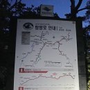 지리산 성백종주-성삼재 천왕봉 백무동 1(20220528~29) 이미지