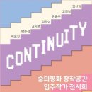 숭의기획