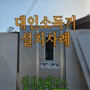 일신축산 - 17349 | 일신축산