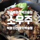 소우주덮밥