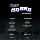 광주카모터스 이미지