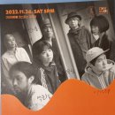 이날치 단독 콘서트 네이버블로그