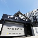 호텔스테이25 이미지