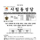사림동140 이미지