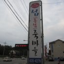 섭(홍합)죽 마을 이미지