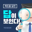 폰테크 자주 묻는 질문과 답변 이미지