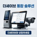 (주)연일정보통신 | 인천 중구 북성동 무인자판기 대표님 무인 결제 때문에 고민이시면 비교만 가볍게 해보세요
