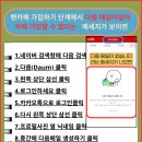 [회원가입]-회사직원 카페가입시키는데 이런 메세지 이미지