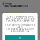 두리하나 | W.48 대전 결혼장려금 두리하나통장 개설후기 (금융거래 한도계좌 풀기)