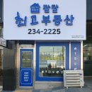 라온합동공인중개사사무소 | 수원 아파트 현재 시세 흐름