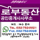 *** 우미린1차 .한양수자인. 매매 23000~27000 매물 추천 합니다 *** 진로부동산032-752-0021 이미지