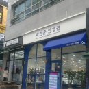 문안경원 네이버블로그