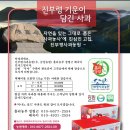 진부령농원