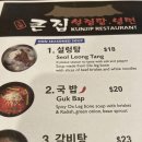 한인타운냉면&곰탕