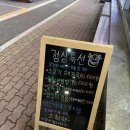 소확행식육식당