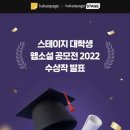 (주)웹스테이지