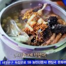 섬마을 할매 전남 완도 토종닭백숙 이미지