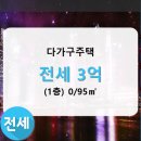 다산다가구 네이버블로그