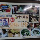 괭이복집