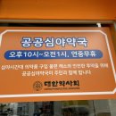 수원빈센트약국 이미지
