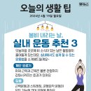 4월 15일 월요일 간추린 뉴스와 날씨 이미지