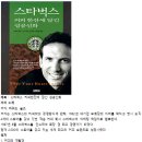 [10월 보고서] 스타벅스 광화문R점, 테라로사 광화문점/ 스타벅스(커피 한잔에 담긴 성공 신화) 이미지