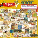 두레박전집