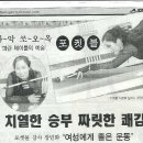 그녀의 당구클럽 이미지