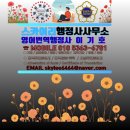 리 행정사사무소 이미지