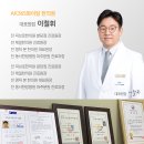 365화이팅한의원 이미지