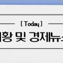 어업회사법인 여수새고막(주) | 시황 및 경제뉴스 2024.10.15 화
