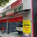 금호타이어강서사 이미지