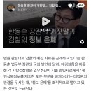 한동훈 장관의 거짓말... 검찰 업추비 영수증 구매내역도 가렸다 이미지