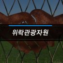 대명자원 이미지